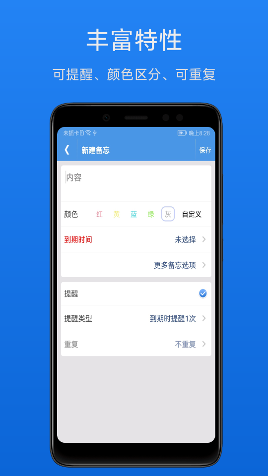 高效備忘錄