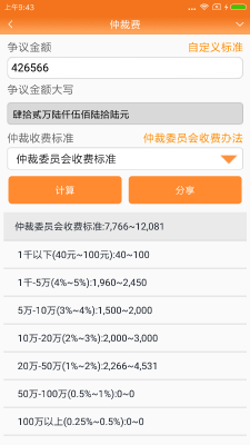 律師好幫手