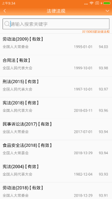 律師好幫手