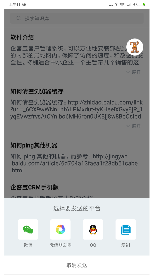 聊天寶客服聊天助手