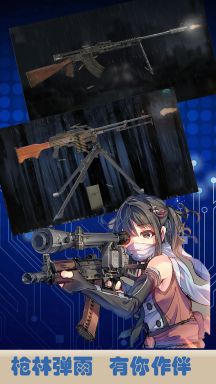 真實武器世界