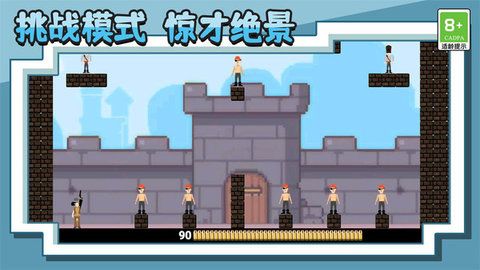 王牌射擊神槍手