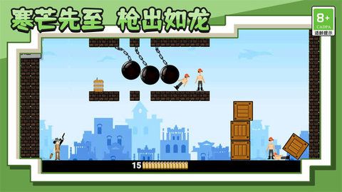 王牌射擊神槍手