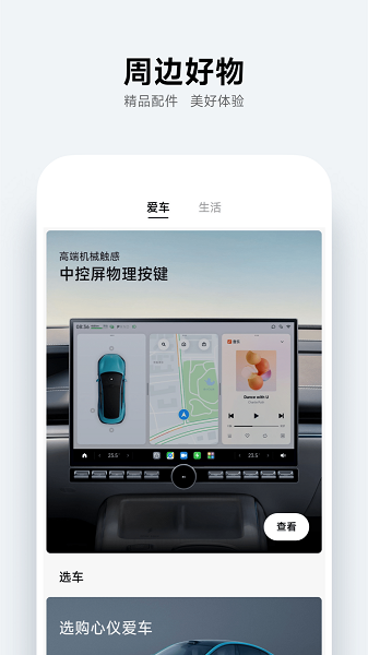 小米汽車