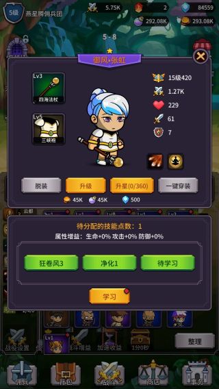 幻想英雄戰記