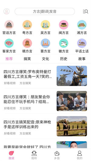瘋狂方言