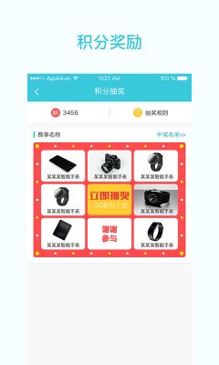 一起走專業版