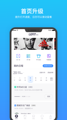 樂刻教練