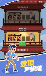 我不是廢材