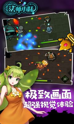 法師小妹