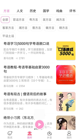 瘋狂方言