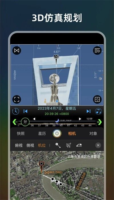 極攝