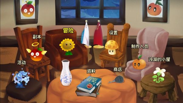 植物大戰僵尸旅行(PvZ Travel)