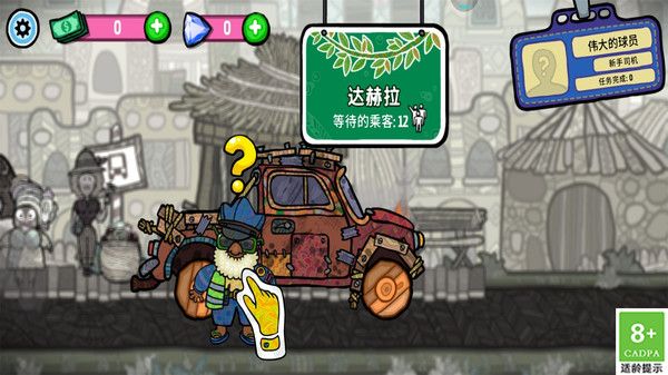 迷你飚車黨