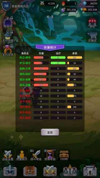 幻想英雄戰記