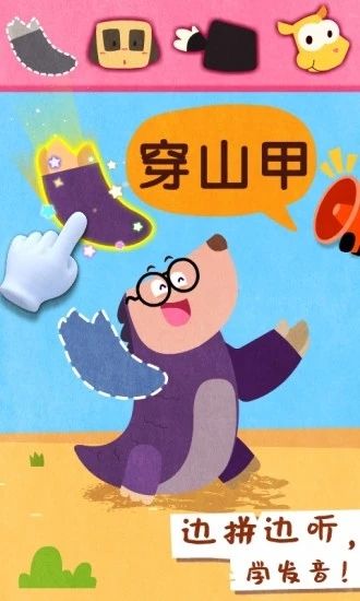 寶寶動物世界