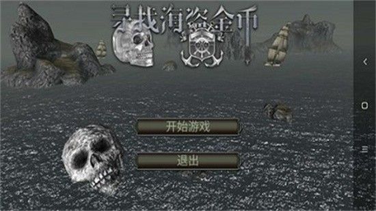 亡靈海盜復仇