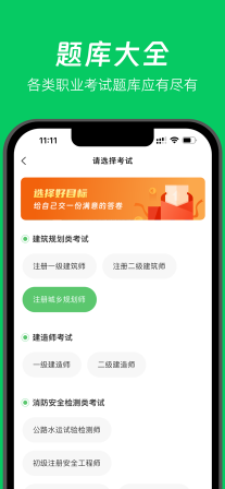 做題家