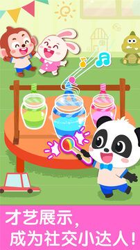 寶寶幼兒園