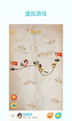 一起走專業版