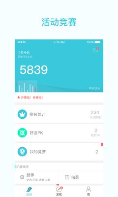 一起走專業版