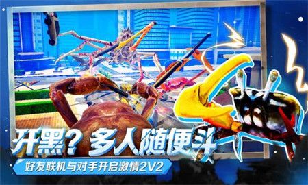 蟹王爭霸(King of Crabs)
