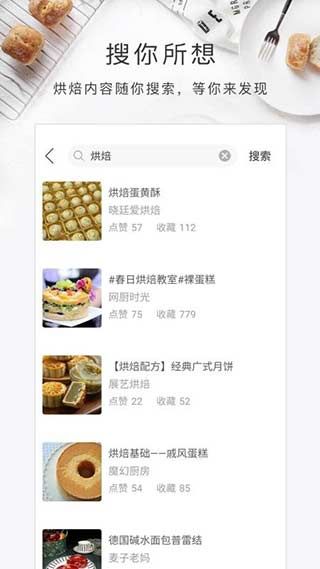 烘焙食譜