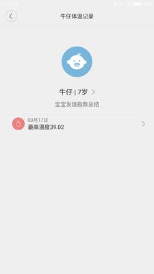 秒秒測智能體溫計