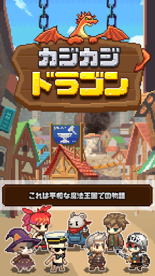 斗龍鍛造屋(カジドラ)
