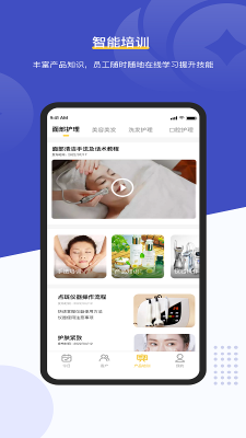 客連連手機端