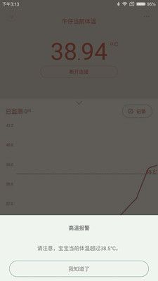 秒秒測智能體溫計