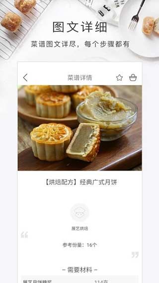 烘焙食譜