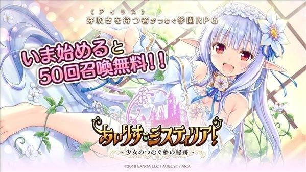 愛麗絲秘跡(あいミス)