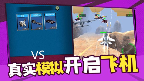 反恐特戰(zhàn)直升機(jī)