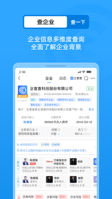企業征信查詢