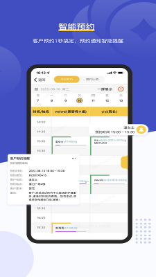 客連連手機端