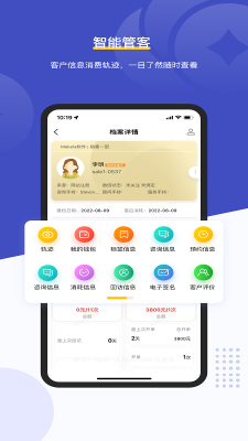 客連連手機端
