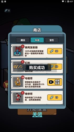 躺平摸魚