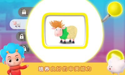 羊羊理發師(Silly Billy)