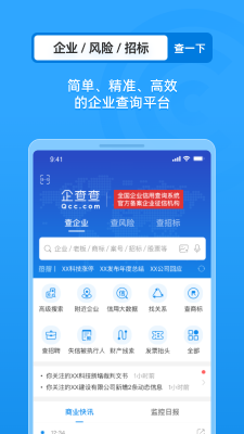 企業征信查詢