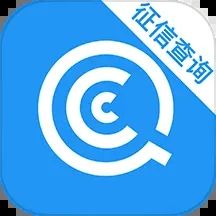 企業(yè)征信查詢