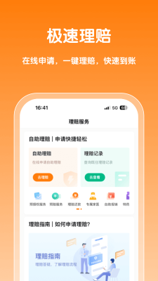 平安健康保險