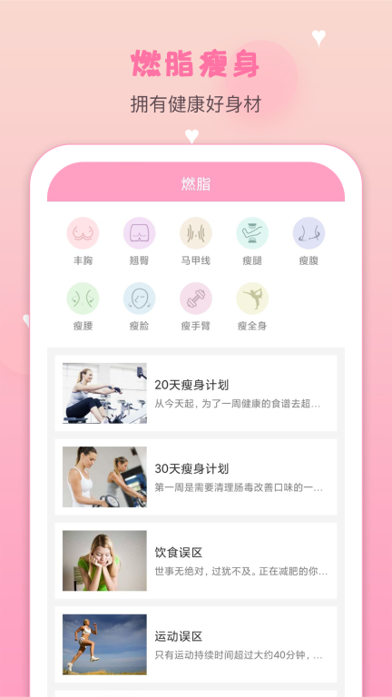 月經(jīng)期安全期管家