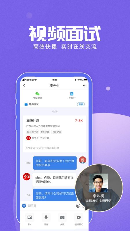 百城招聘網(wǎng)