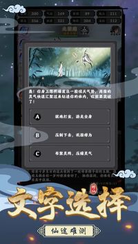 堅持到底修仙