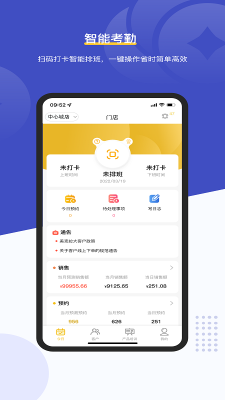 客連連手機端