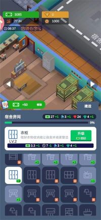 軍校大亨
