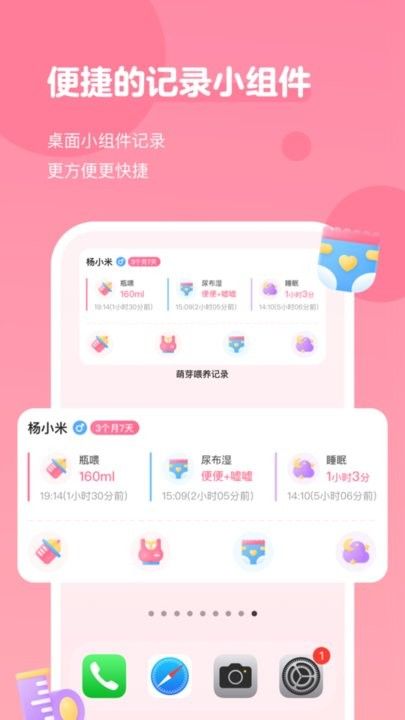 萌芽喂養(yǎng)記錄