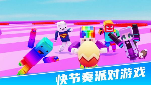234迷你派對