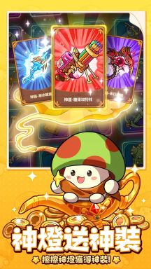 菇勇者傳說